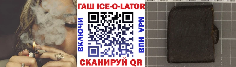 ГАШ Ice-O-Lator Ишим