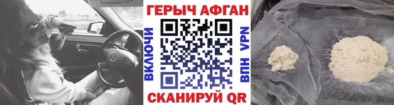 ГЕРОИН хмурый  Ишим 