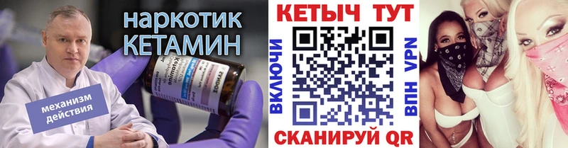 это официальный сайт  ссылка на мегу как зайти  Кетамин VHQ  Ишим  купить наркотики сайты 