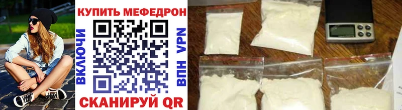Меф mephedrone как найти закладки Ишим